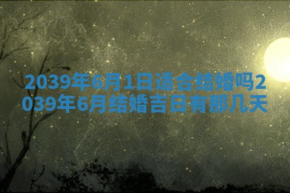 2026年3月室内装修良辰丨哪些日子适合装修