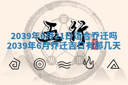 2026年01月08日打牌打麻将财神方向