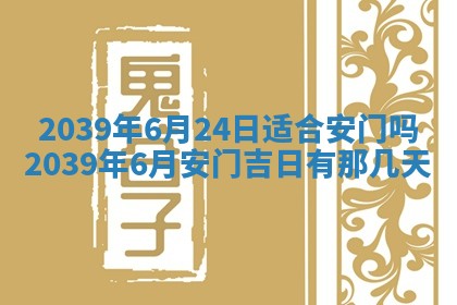 2026年3月室内装修良辰丨哪些日子适合装修