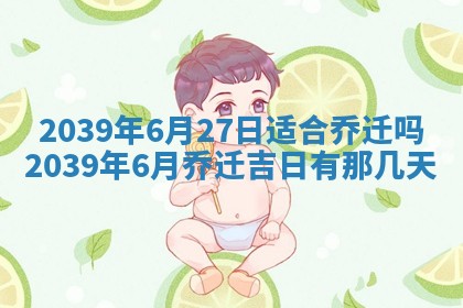2026年3月室内装修良辰丨哪些日子适合装修