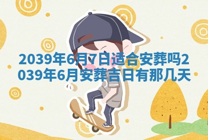2026年公历3月开业的最佳日期