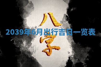 2026年01月08日打牌打麻将财神方向