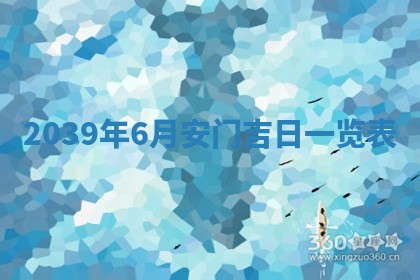 2026年3月室内装修良辰丨哪些日子适合装修