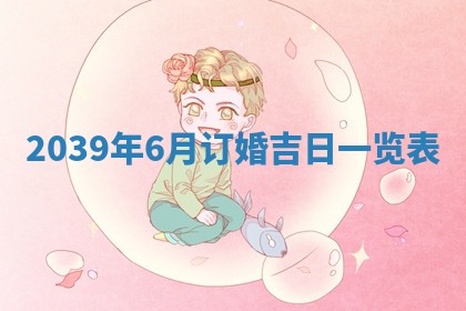 2026年公历3月开业的最佳日期