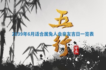 2026年3月份适合装修的黄道吉日
