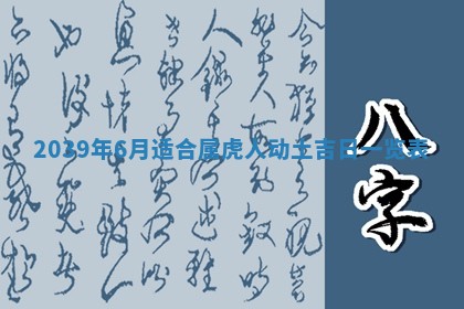 2026年3月份适合装修的黄道吉日