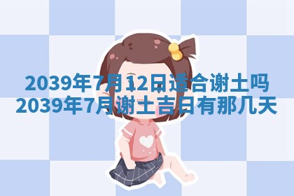 2026年3月份适合装修的黄道吉日