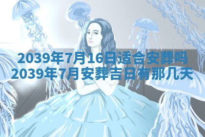 2026年公历3月开业的最佳日期