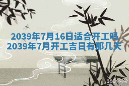 2026年3月份移徙良辰,搬家的好日子