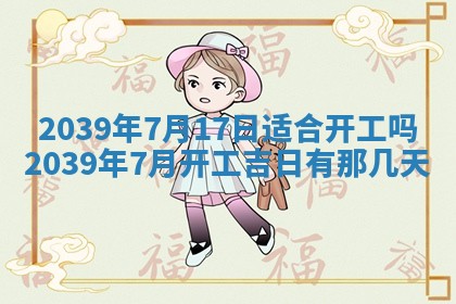 2026年3月份移徙良辰,搬家的好日子