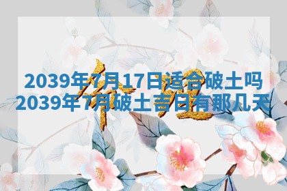 2026年公历3月开业的最佳日期