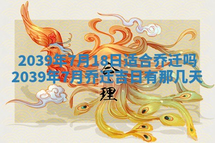 今天黄历2025年6月16日门户安装推荐指南,安门吉日查询