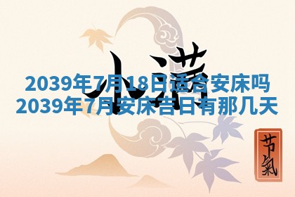 2026年01月11日打麻将财神朝向专业分析