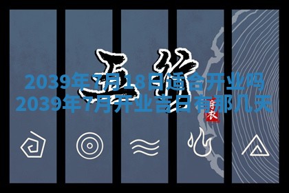 2026年公历3月适合订婚的日子