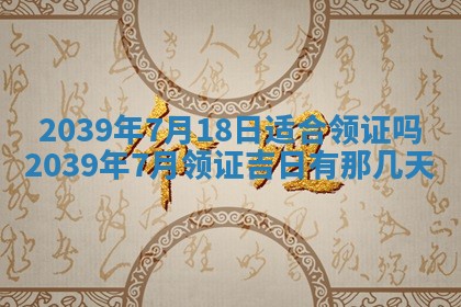 2026年02月27日李姓男宝宝起名必读：八字喜忌用字详解