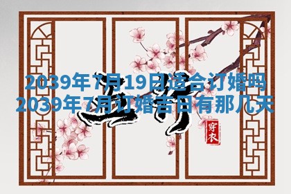 01月18日打麻将财神吉位查询