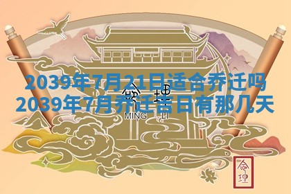 2026年01月11日打麻将财神朝向专业分析