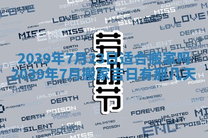 2026年3月份适合装修的黄道吉日