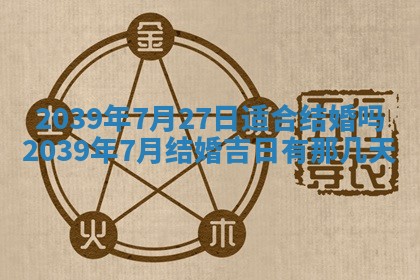 2026年01月22日打麻将财神方向,黄历财神方位查询