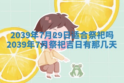 2026年02月07日出生锺姓男宝宝如何取名？好听有寓意的名字精选