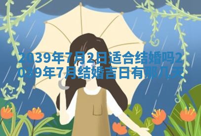 2026年3月份适合装修的黄道吉日