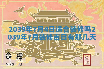 2026年01月11日打麻将财神朝向专业分析