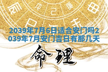 01月18日打麻将财神吉位查询