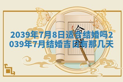 2026年3月份适合装修的黄道吉日
