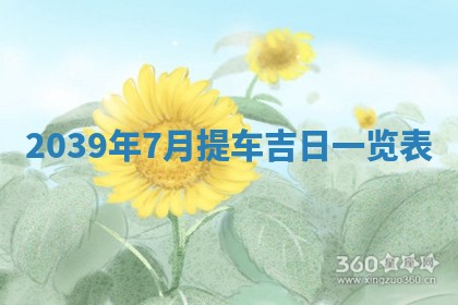 2026年01月09日各时辰财神方向,每日财神方位查询