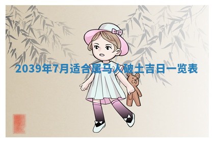 八字五行与田姓：2026年03月02日出生女宝宝的理想名字分析