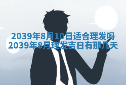 2026年公历3月开业的最佳日期