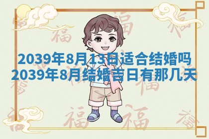 2026年3月份移徙良辰,搬家的好日子