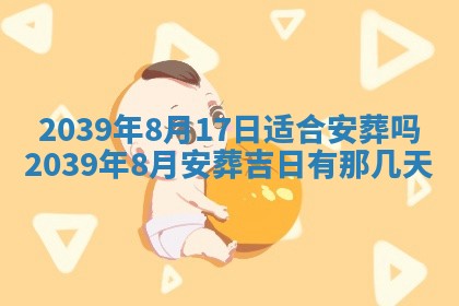 今天黄历2025年6月16日门户安装推荐指南,安门吉日查询