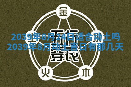 2026年01月17日打麻将财神吉位,黄历财神方位查询