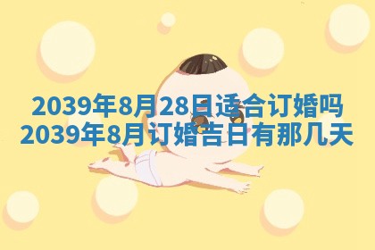 徐姓2026年02月08日出生女孩子取名宜用字大全
