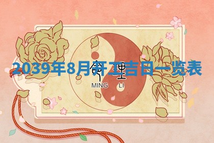 八字五行与田姓：2026年03月02日出生女宝宝的理想名字分析