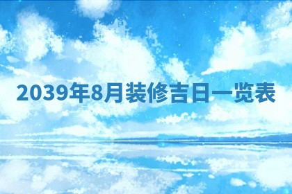 2026年01月09日各时辰财神方向,每日财神方位查询