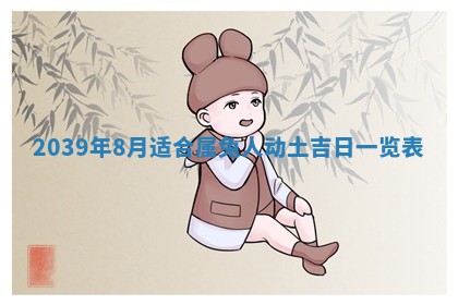 2026年3月份移徙良辰,搬家的好日子