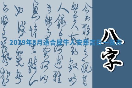 2026年3月份移徙良辰,搬家的好日子