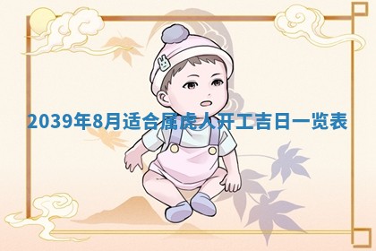 2026年01月17日打麻将财神吉位,黄历财神方位查询