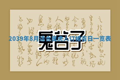 八字五行与田姓：2026年03月02日出生女宝宝的理想名字分析