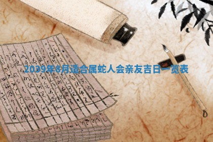 2026年3月份移徙良辰,搬家的好日子