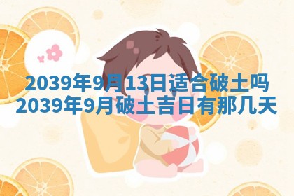 今日农历2025年五月廿六黄历新店开张适合吗,开业吉日