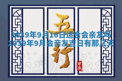 财神方位查询 2026年01月16日