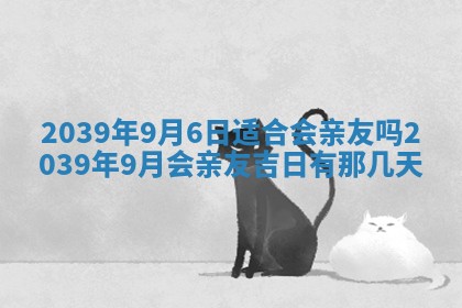 2026年3月份移徙良辰,搬家的好日子