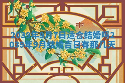 2026年3月份适合装修的黄道吉日