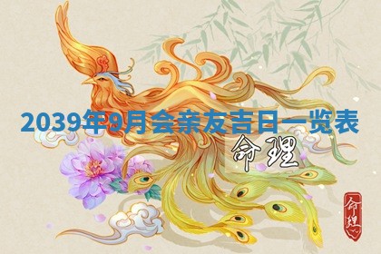 2026年01月08日打牌打麻将财神方向