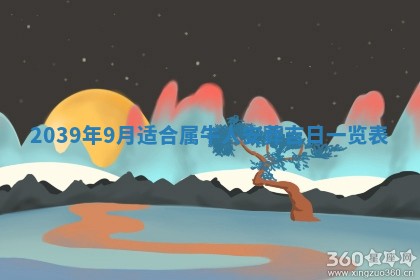 八字五行与田姓：2026年03月02日出生女宝宝的理想名字分析