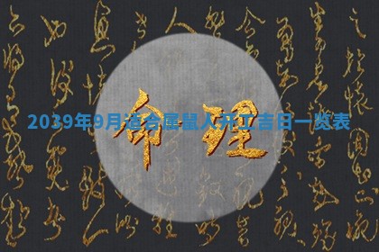 今日农历2025年五月廿六黄历新店开张适合吗,开业吉日