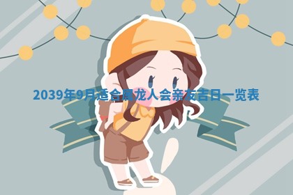 2026年01月11日打麻将财神朝向专业分析